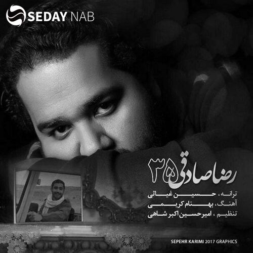 دانلود آهنگ جدید رضا صادقی به نام  ۳۵